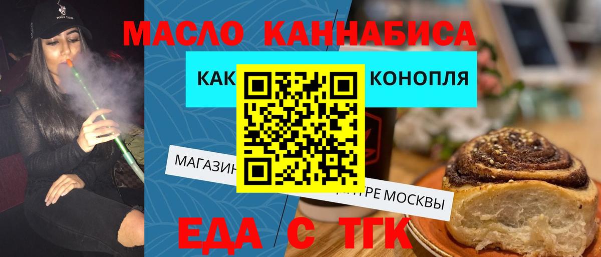 Брянск  Печенье с ТГК марихуана  Вход с VPN 