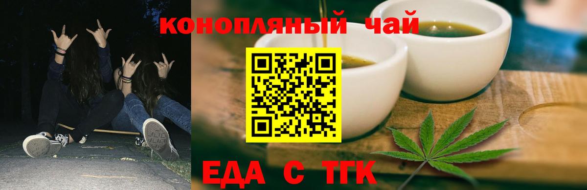 Еда ТГК марихуана Брянск