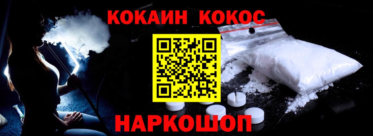 Кокаин 99% Брянск