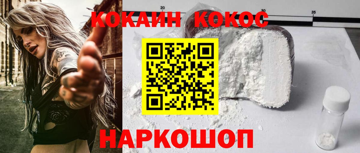 Брянск  COCAIN Fish Scale  COCAIN Columbia  COCAIN  Вход с VPN 
