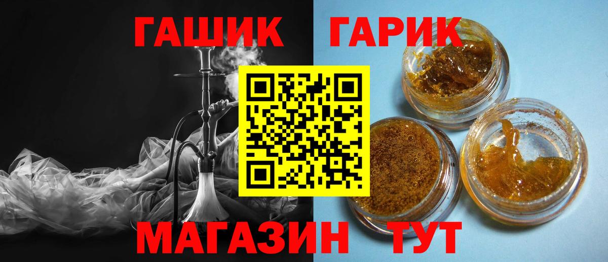 Брянск  ГАШИШ Изолятор  ГАШ hashish  Вход с VPN 