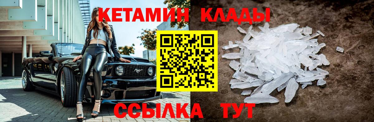 Брянск  Кетамин ketamine  КЕТАМИН ketamine  mega как войти  Вход с VPN 