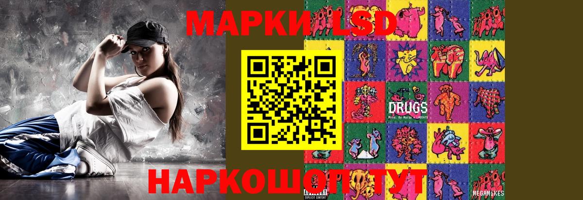 LSD-25 экстази ecstasy Брянск