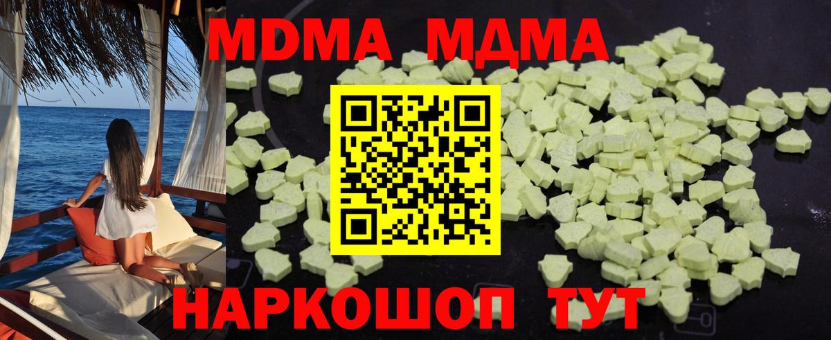 МДМА молли  Вход с VPN  Брянск  MDMA  МДМА кристаллы 