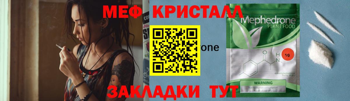 Меф мяу мяу кристаллы Брянск