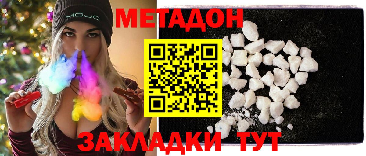 дарк нет клад  Вход с VPN  Брянск  Метадон VHQ 