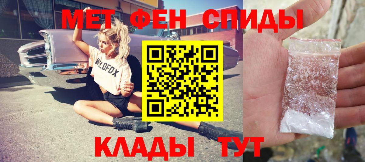 Метамфетамин  Первитин пудра  Вход с VPN  Первитин пудра  Брянск 