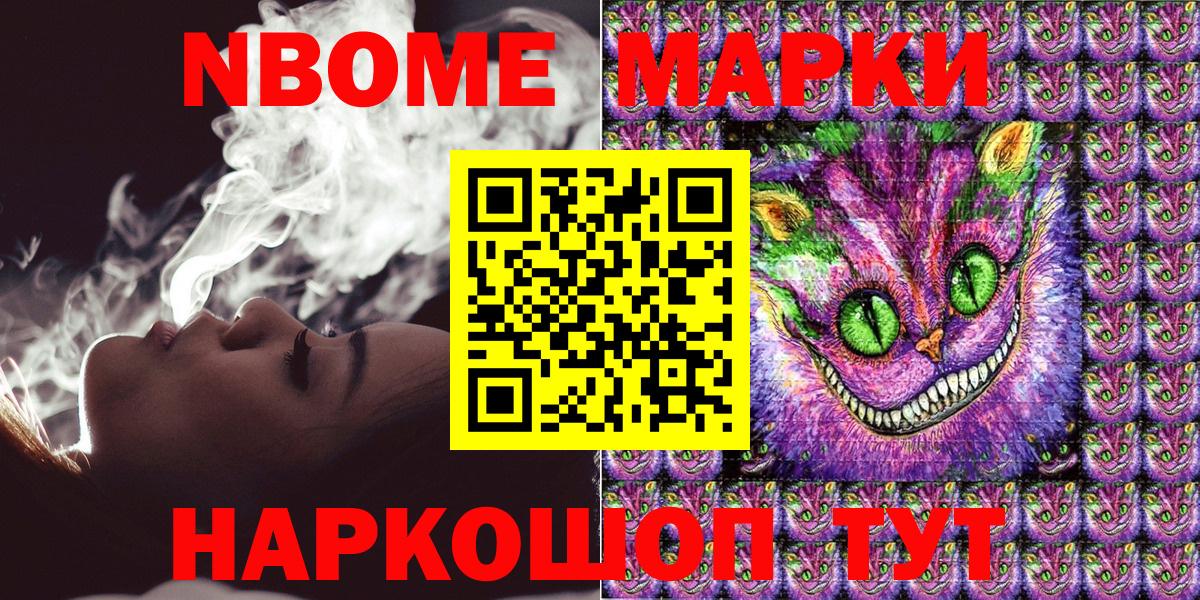 Наркотические марки  Марки 25I-NBOMe 1500мкг  Вход с VPN  Марки 25I-NBOMe 1500мкг  Брянск 