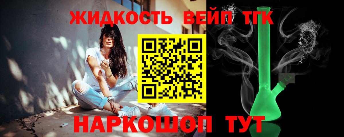 ТГК гашишное масло  Дистиллят ТГК гашишное масло  Вход с VPN  Брянск 